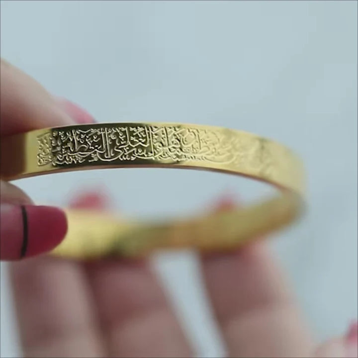 Islamic Ayat ul Kursi Bangle